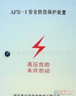 批发静电高压电子围栏价格_批发静电高压电子围栏厂家_世界工厂网产品信息库