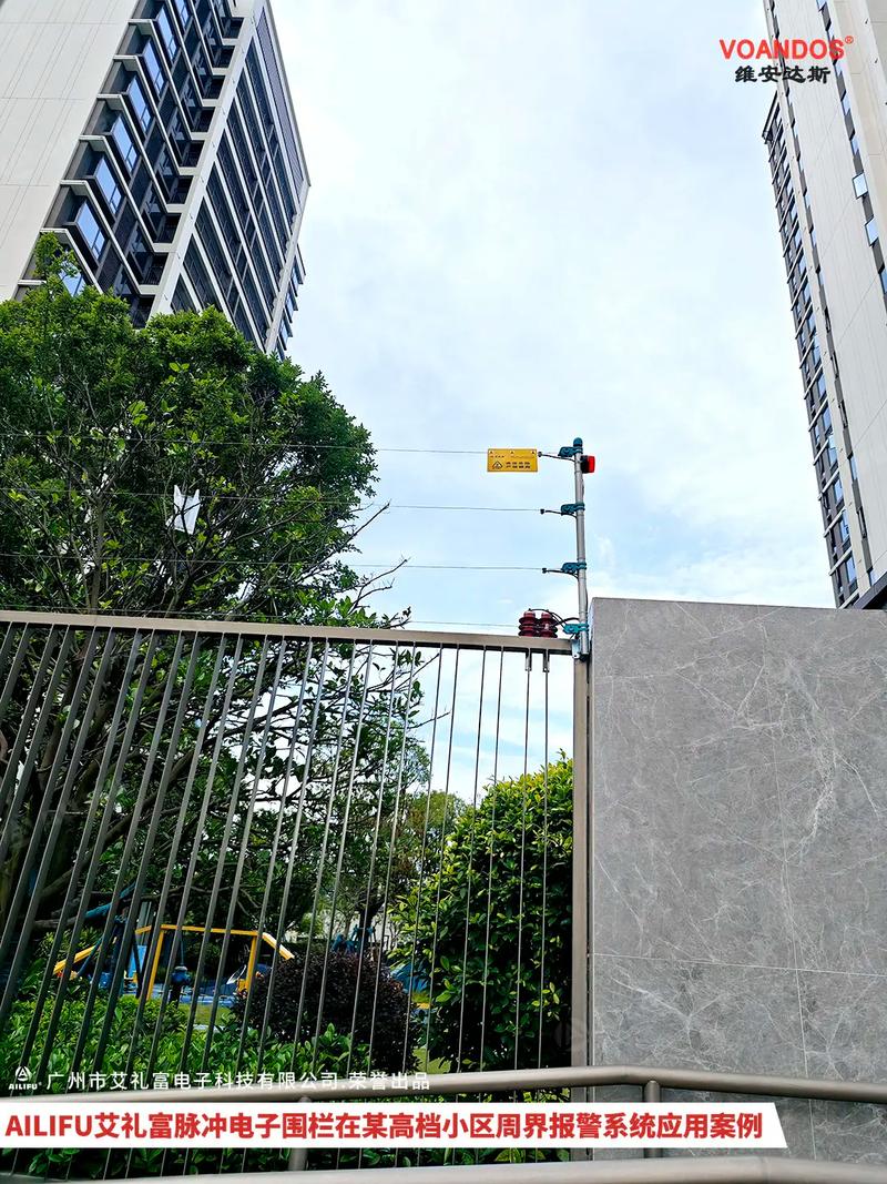正品艾礼富脉冲电子围栏在某高档小区周界报警系统应用案例分享
